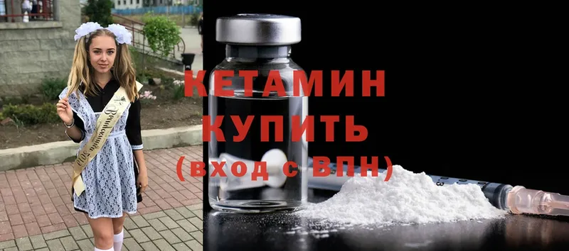 КЕТАМИН ketamine Киселёвск