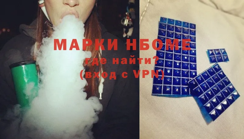 Марки 25I-NBOMe 1,8мг  Киселёвск 